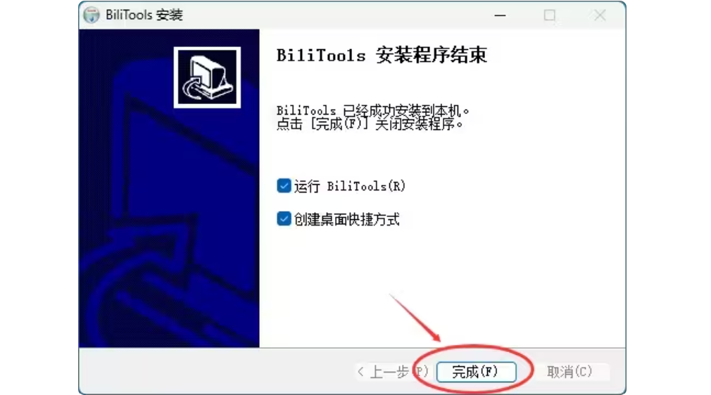 BiliTools截图