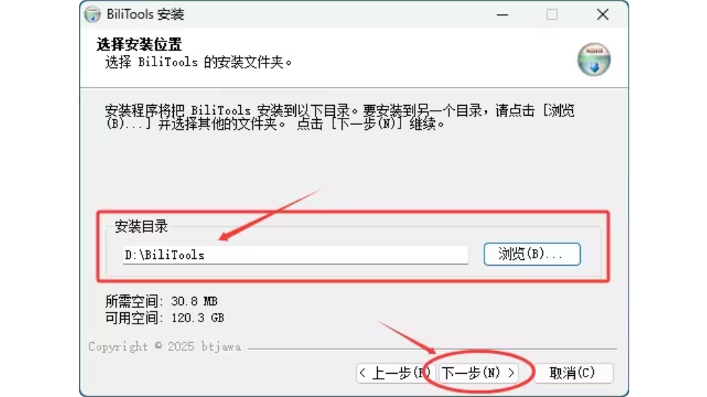 BiliTools截图