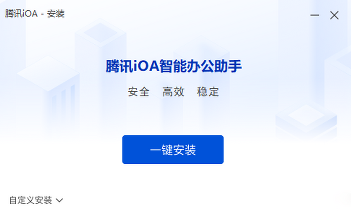 腾讯iOA截图