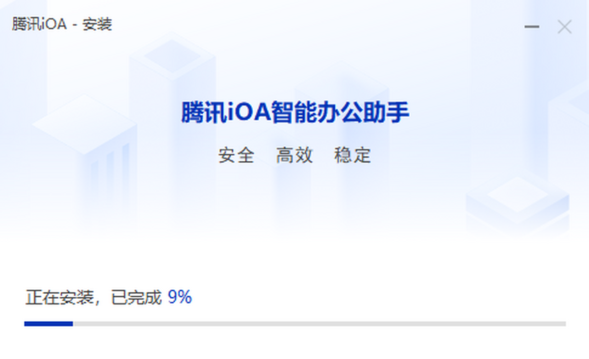 腾讯iOA截图