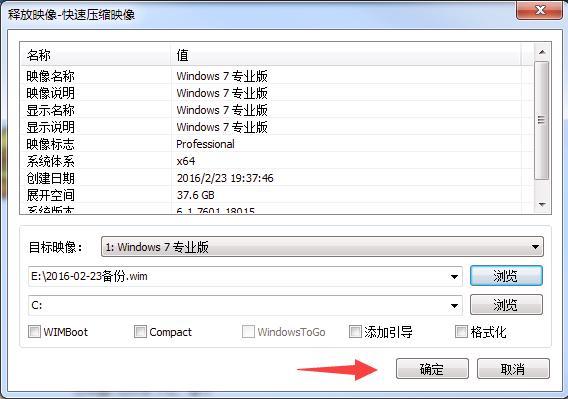Dism++截图