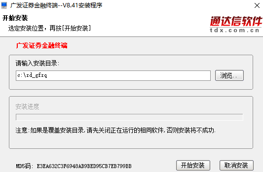 广发证券至强版截图