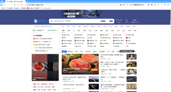搜狗浏览器截图