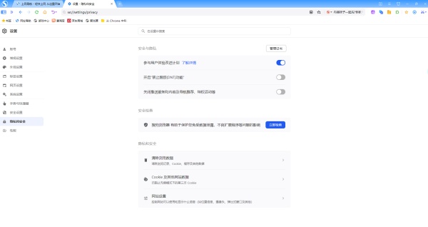 搜狗浏览器截图