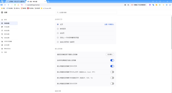搜狗浏览器截图0