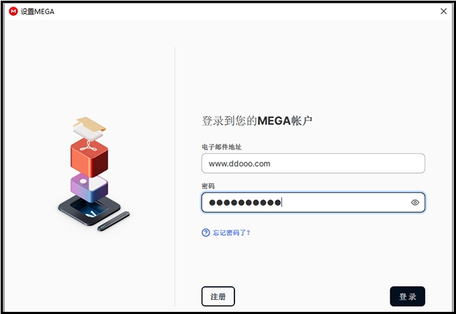mega云盘截图