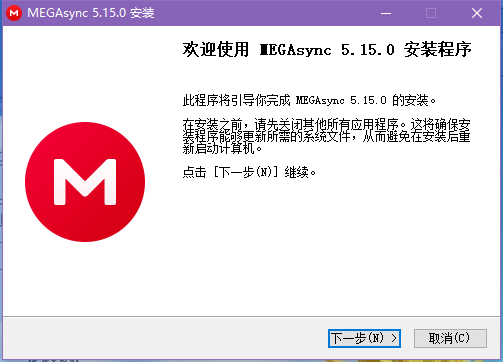 mega云盘截图