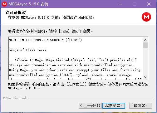 mega云盘截图