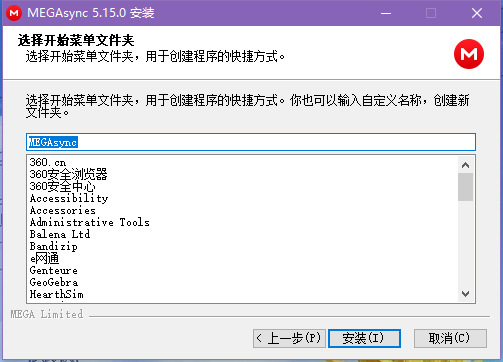 mega云盘截图