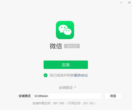 微信截图