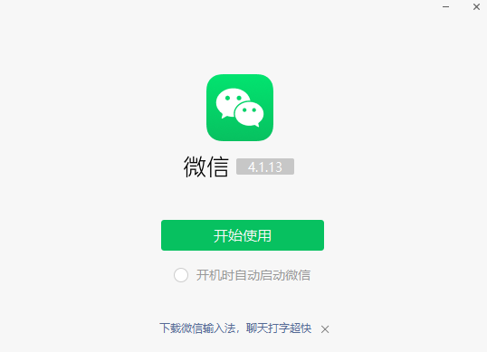 微信截图