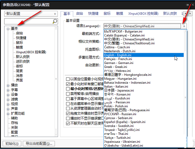 PotPlayer截图