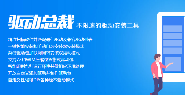 驱动总裁截图
