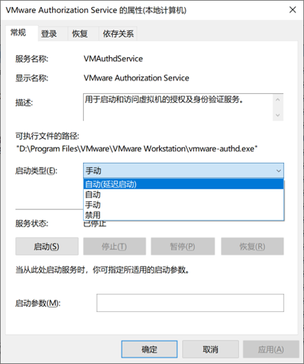 VMware Workstation截图
