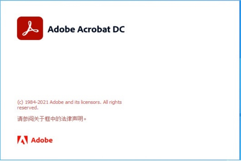 Acrobat DC截图