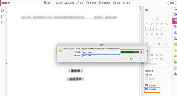 Acrobat DC截图