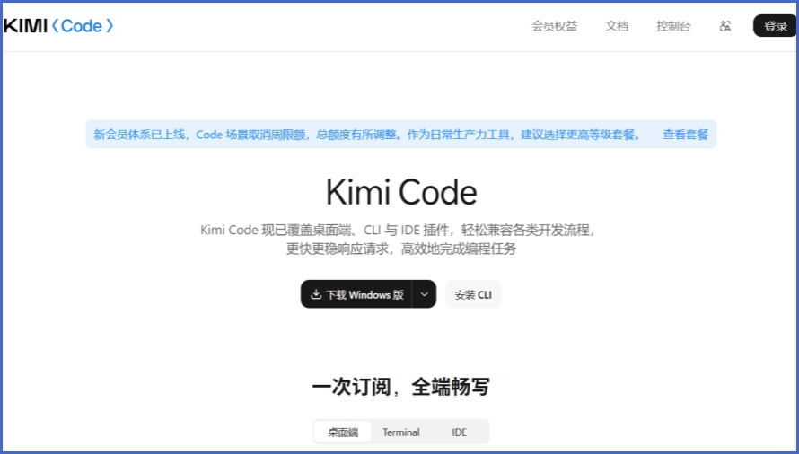 Kimi Code截图