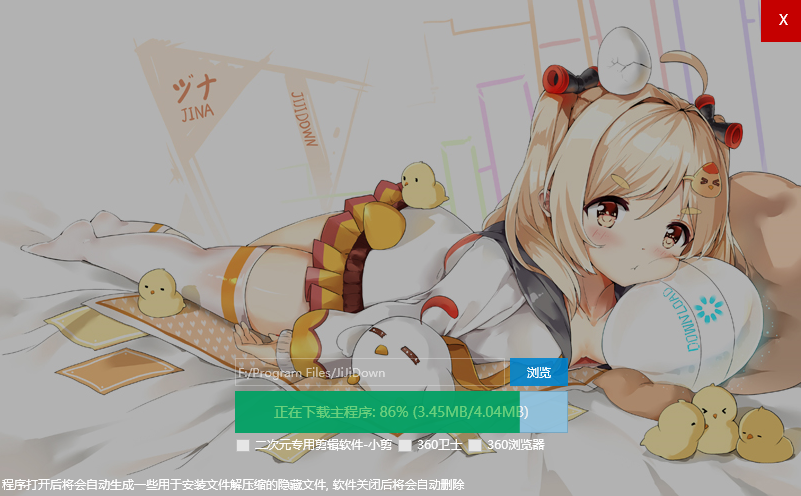 唧唧Down截图