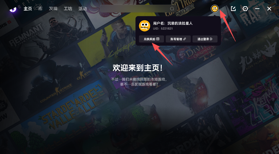 外星人加速器截图