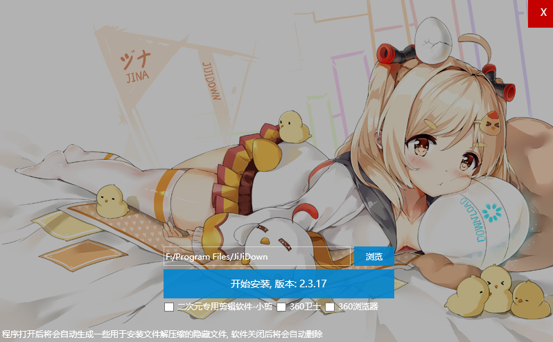 唧唧Down截图
