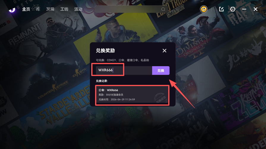 外星人加速器截图
