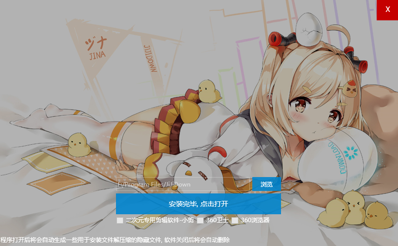唧唧Down截图
