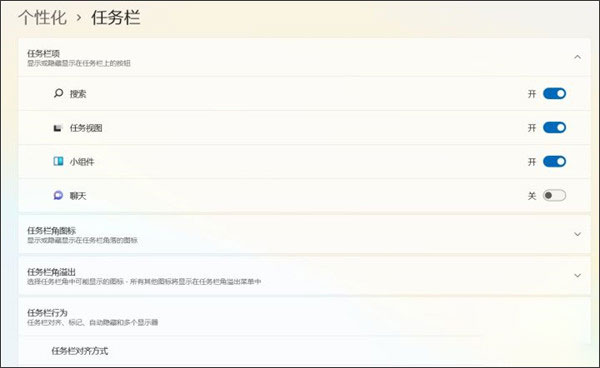 windows11安装助手截图