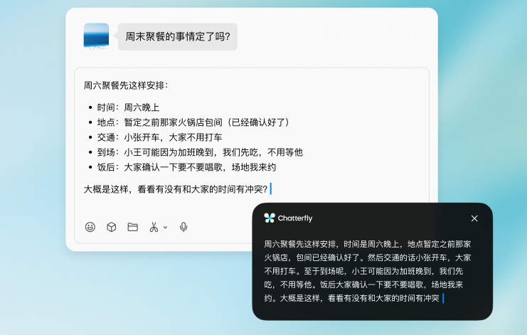 Chatterfly截图