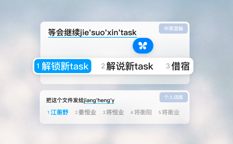 Chatterfly截图