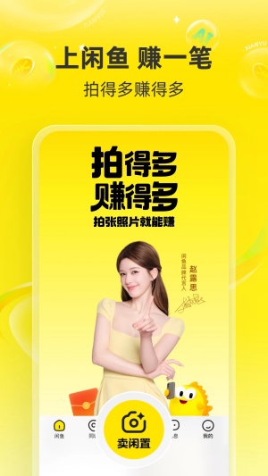 闲鱼PC客户端截图