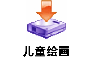 儿童绘画段首LOGO