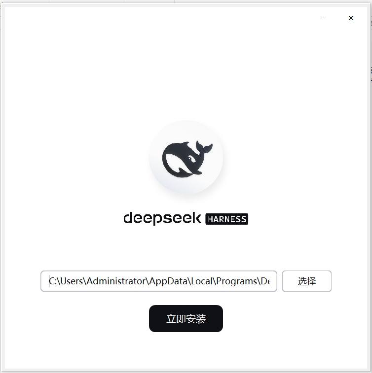 DeepSeek Harness截图