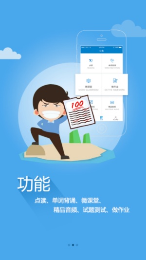 仁爱教育截图1