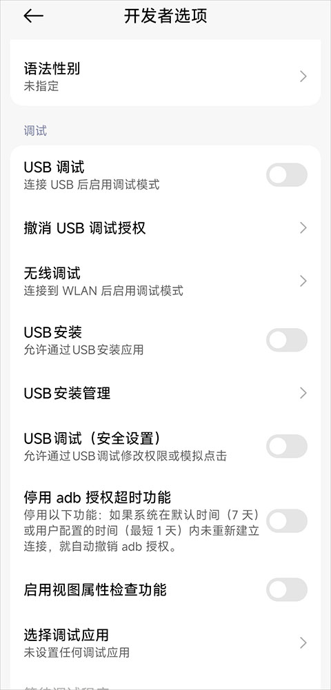 AutoTiny(自动化操作工具)截图