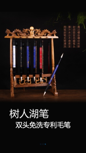 仁爱教育截图