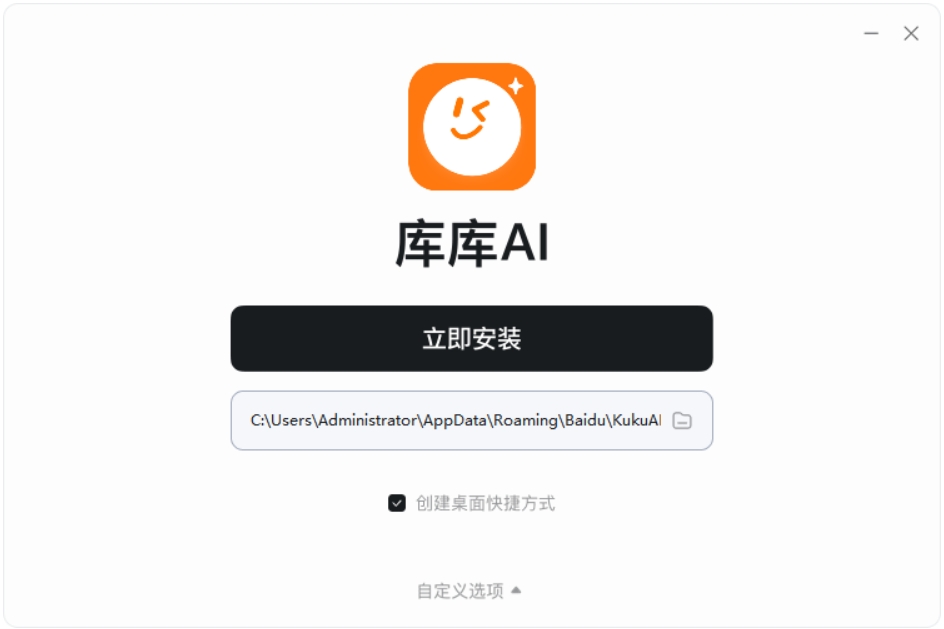 库库AI截图