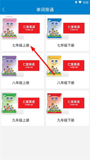 仁爱教育截图