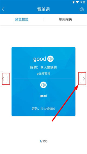 仁爱教育截图