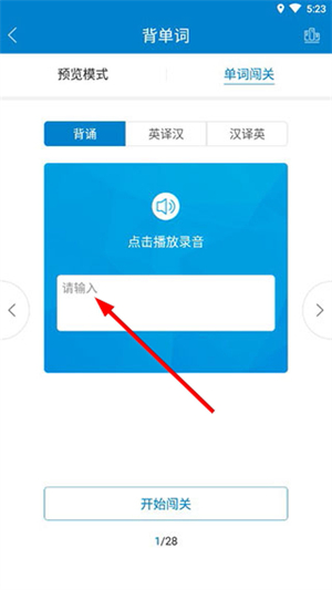仁爱教育截图