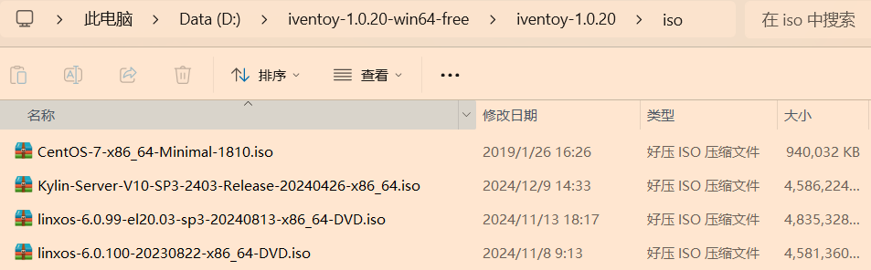 iVentoy截图