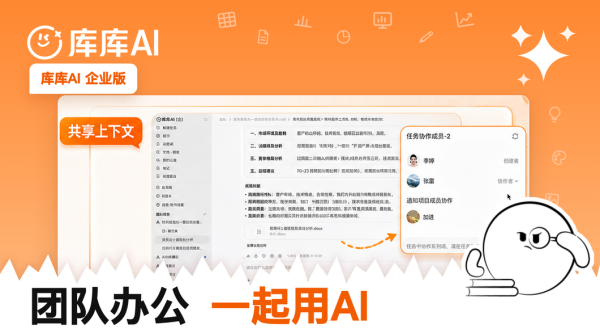 库库AI截图
