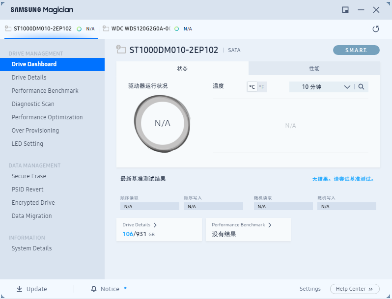 samsung magician截图