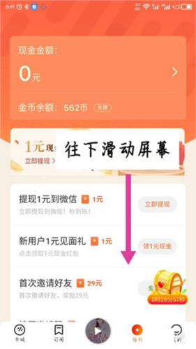 番茄畅听音乐电脑版截图