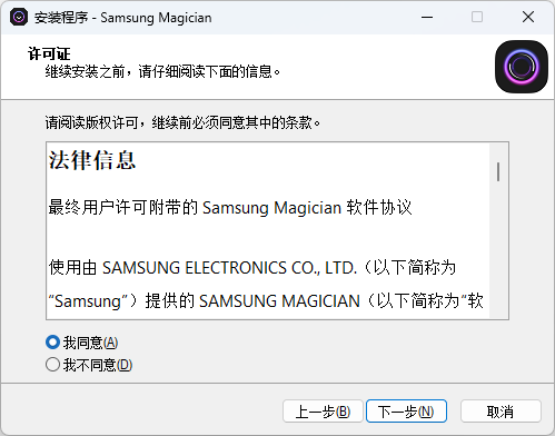 samsung magician截图