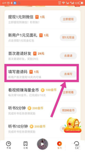番茄畅听音乐电脑版截图