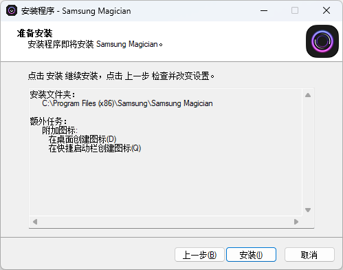 samsung magician截图