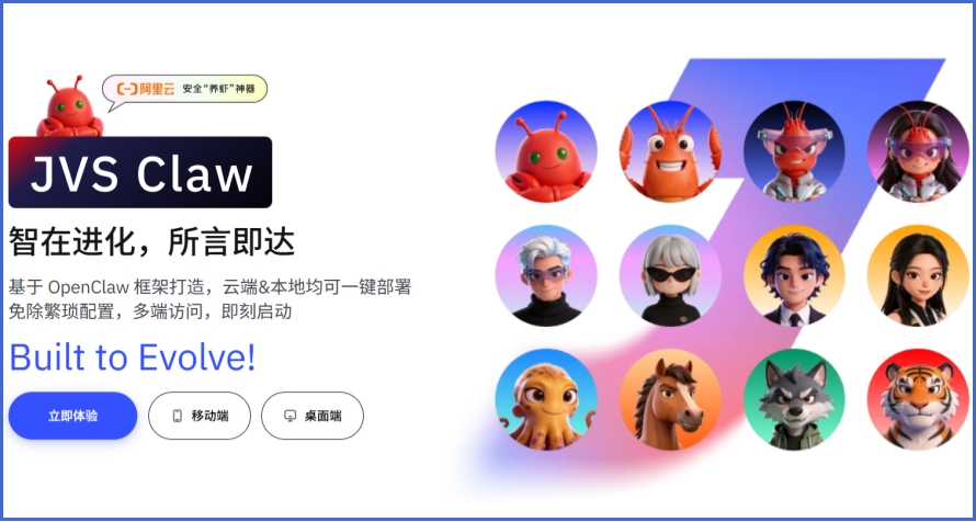 JVSclaw截图
