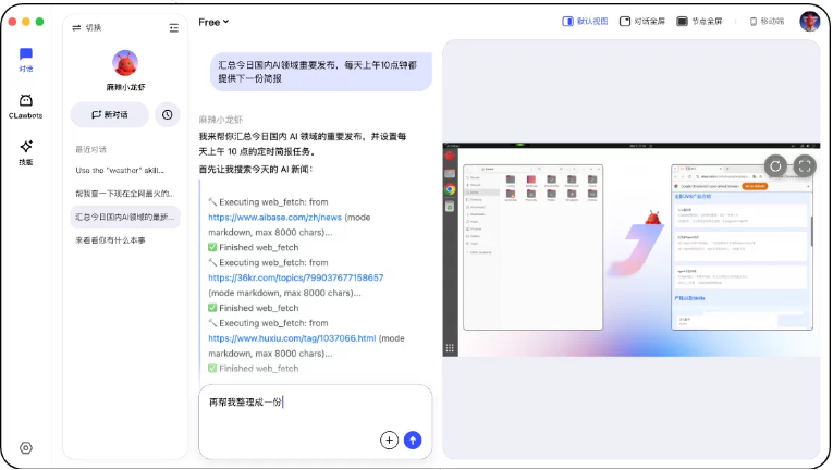 JVSclaw截图