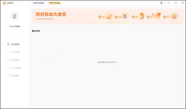 大家签截图