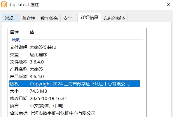 大家签截图